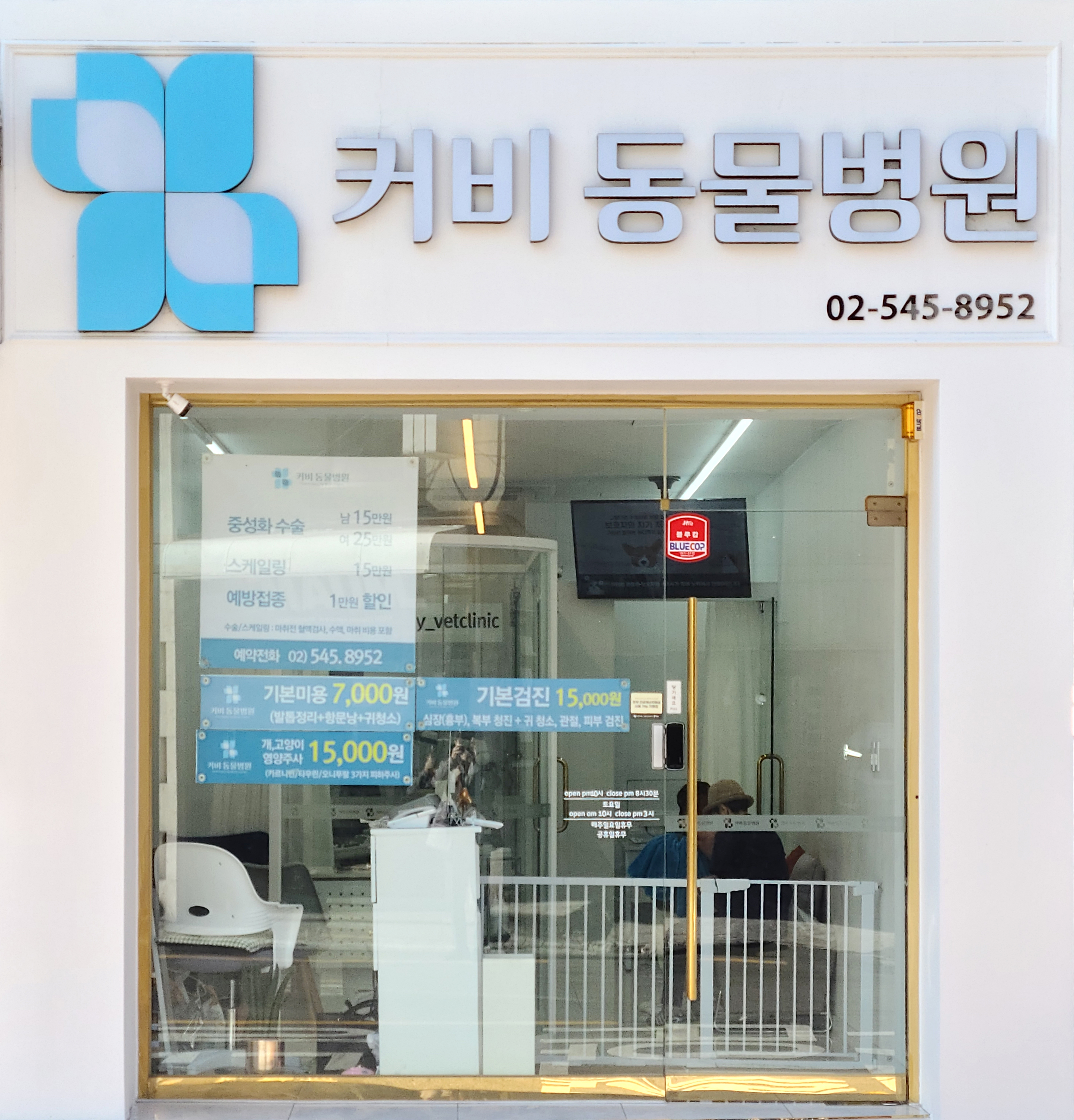 슬개골탈구 수술(양쪽)  [커비 동물병원]